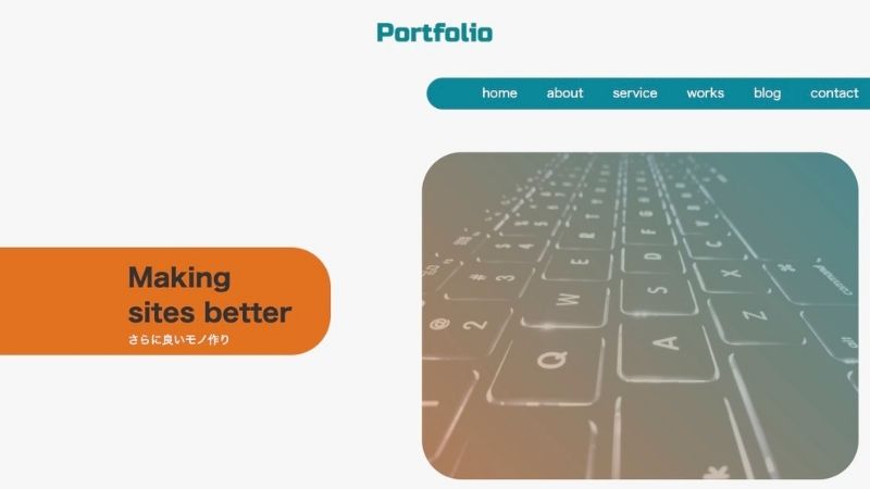 ポートフォリオ